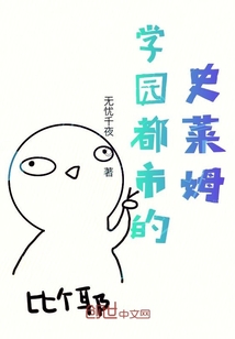学园都市的史莱姆" width="120" height="150"
