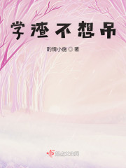 学渣不想" width="120" height="150"