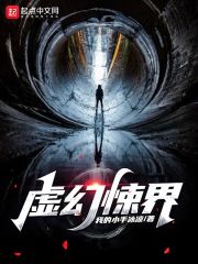 虚幻悚界" width="120" height="150"