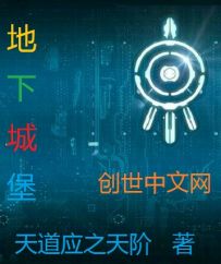 虚幻勇士之地下城堡" width="120" height="150"