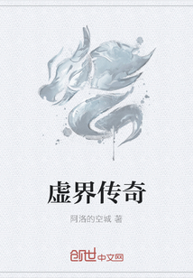 虚界传奇" width="120" height="150"