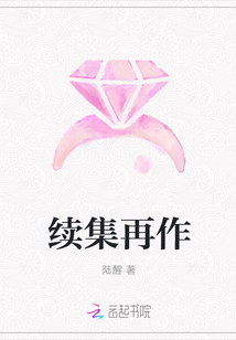 续集再作" width="120" height="150"
