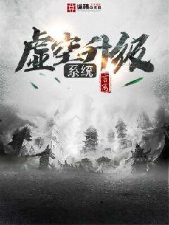 虚空升级系统" width="120" height="150"