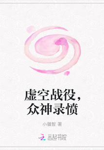 虚空战役，众神录愤