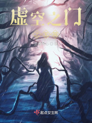 虚空之门之无限" width="120" height="150"