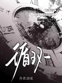 循环：寻忆" width="120" height="150"