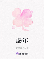 虚年" width="120" height="150"