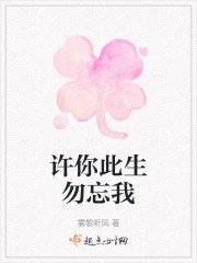 许你此生勿忘我" width="120" height="150"