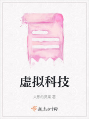 虚拟科技" width="120" height="150"