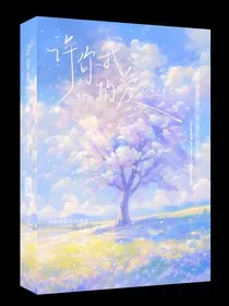 许你我的爱" width="120" height="150"