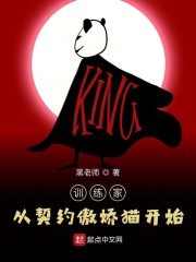 训练家从契约傲娇猫开始" width="120" height="150"