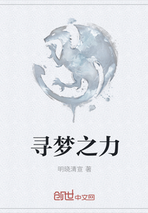 寻梦之力" width="120" height="150"