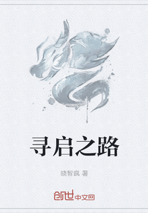 寻妻之路" width="120" height="150"