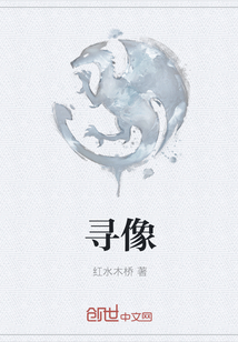 寻像" width="120" height="150"