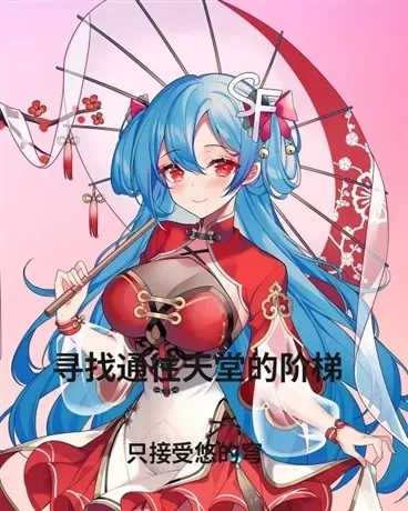 寻找通往天堂的阶梯" width="120" height="150"