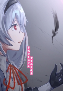 寻找遗失的少女" width="120" height="150"