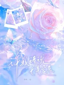 许我诉说七年爱意" width="120" height="150"