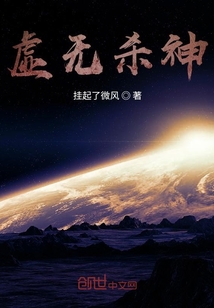 虚无杀神" width="120" height="150"