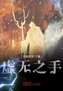 虚无之首" width="120" height="150"