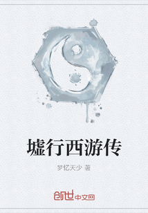墟行西游传" width="120" height="150"