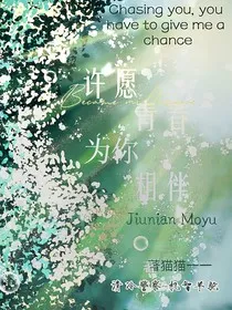 许愿青春为你相伴" width="120" height="150"