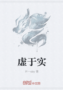 虚于实" width="120" height="150"