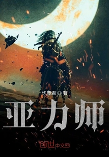 亚力师" width="120" height="150"