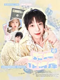 杨博文：已把玫瑰作彼岸" width="120" height="150"