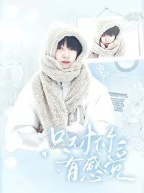 杨博文：只对你有感觉" width="120" height="150"