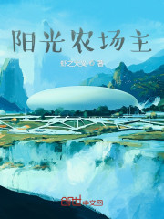 阳光农场主" width="120" height="150"