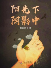 阳光下阴影中" width="120" height="150"