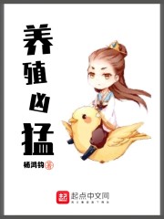养殖凶猛" width="120" height="150"