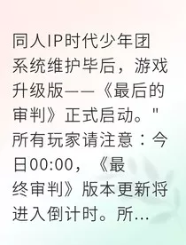 严浩翔虚实怪谈共生" width="120" height="150"