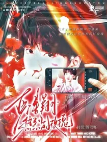 严浩翔：热烈红玫瑰" width="120" height="150"
