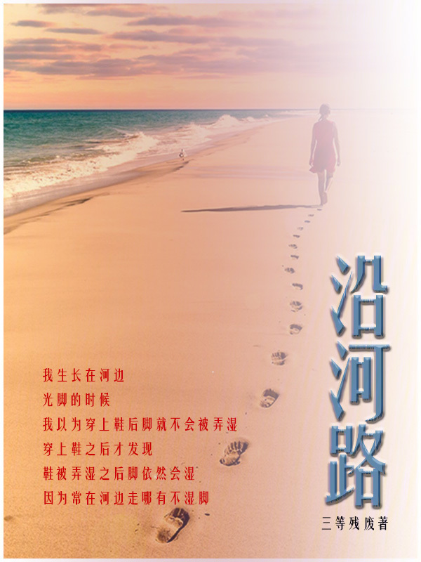 沿河路" width="120" height="150"
