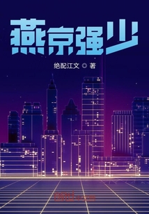 燕京强少" width="120" height="150"