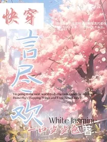 言尽欢" width="120" height="150"
