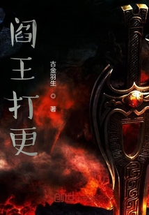 阎王打更" width="120" height="150"