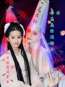 阎王他妹：判官娘子手撕渣男录" width="120" height="150"
