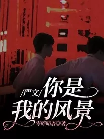 严文：你就是我的风景" width="120" height="150"