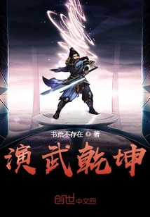 演武乾坤" width="120" height="150"