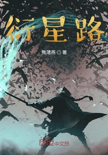 衍星录" width="120" height="150"