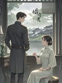 烟雨江南，无你何欢" width="120" height="150"