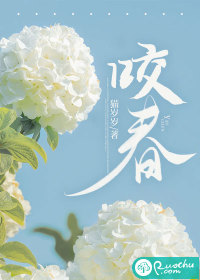 咬春" width="120" height="150"