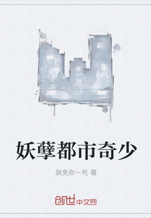 妖孽都市奇少" width="120" height="150"