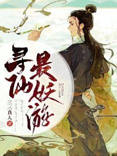 妖人：我颠覆了十二州" width="120" height="150"