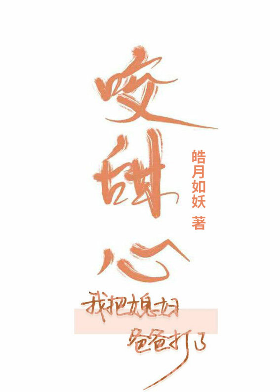 咬甜心" width="120" height="150"