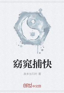 窈窕捕快" width="120" height="150"