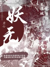 妖物" width="120" height="150"