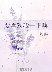 要喜欢我一下噢" width="120" height="150"